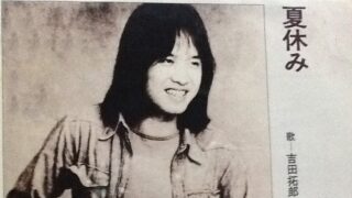 麦わら帽子は もう消えた