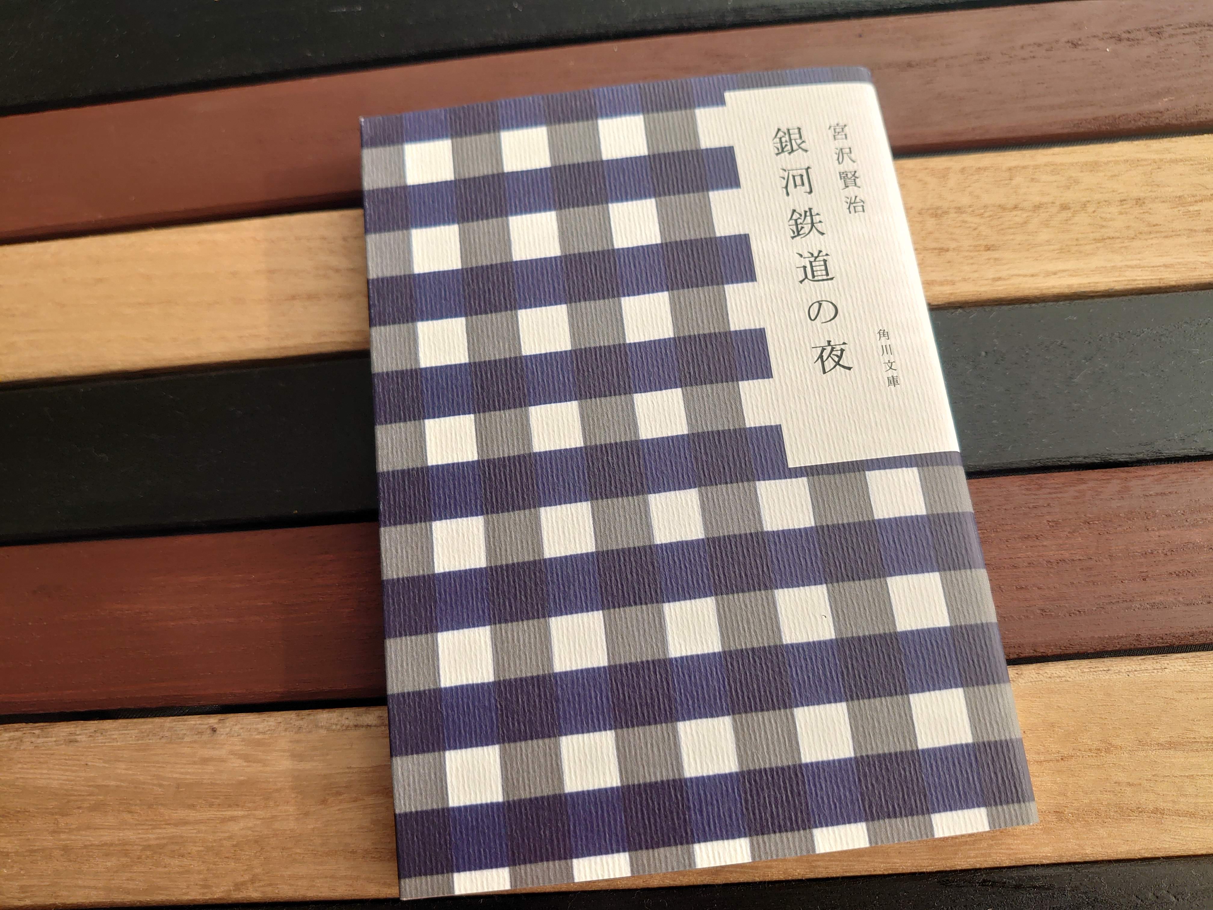 文庫本のすゞめ