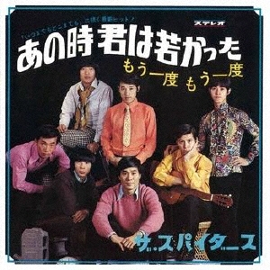 ナウなヤングではなくなったことを痛感してチョベリバ