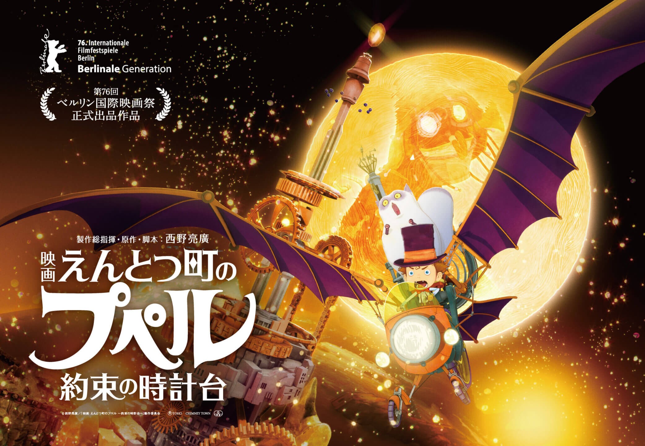 大爆死の噂は本当か？『えんとつ町のプペル』最新作で味わった違和感とストレスの本当の姿