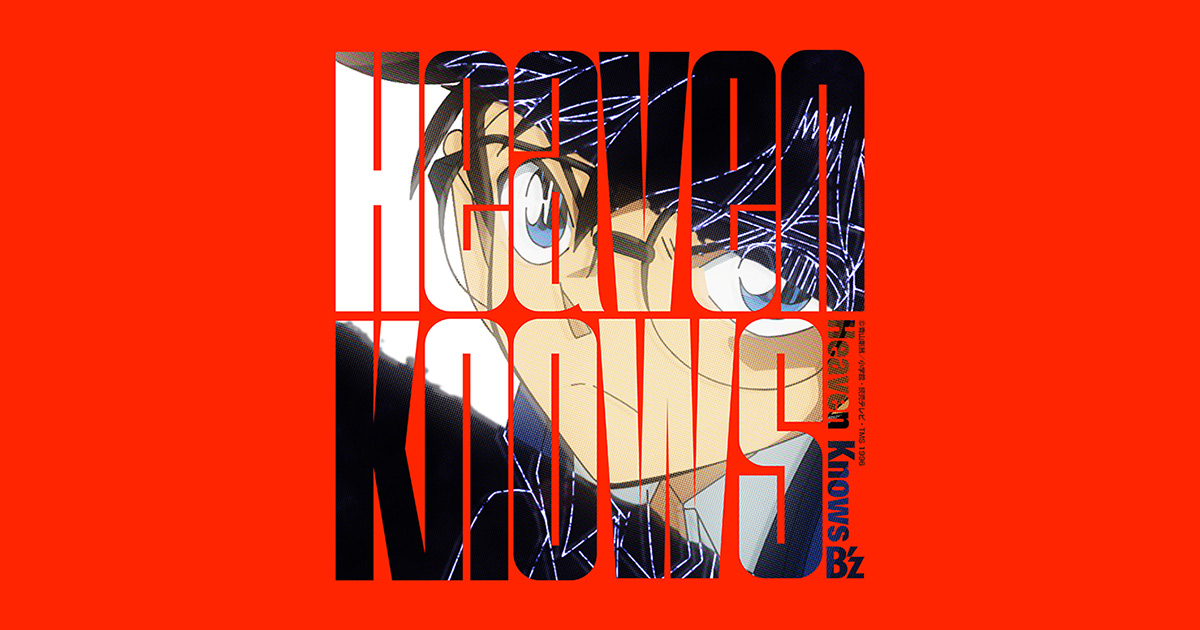 B’z新曲『Heaven Knows』MV解禁！松本孝弘が愛するマイケル・シェンカーへの敬意とアレな既視感