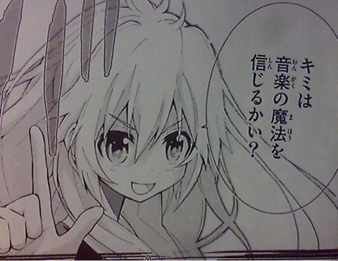 君は音楽の魔法を信じるかい？